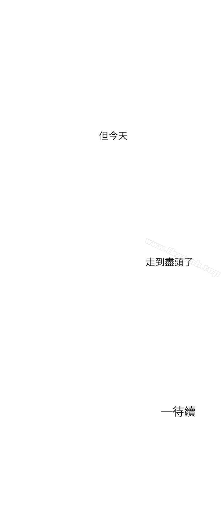《我們的非常關係》漫画 第19話111-111是因為那小子吧?