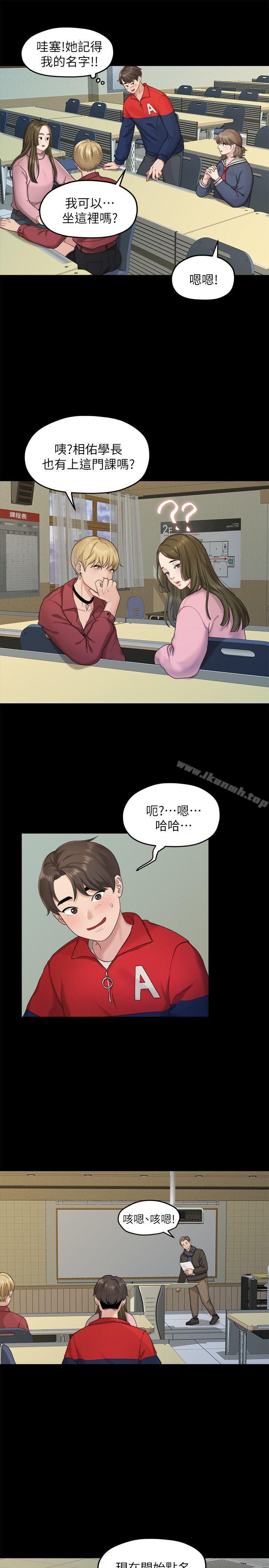 《我們的非常關係》漫画 第20話111-111相佑與多賢的初次見面