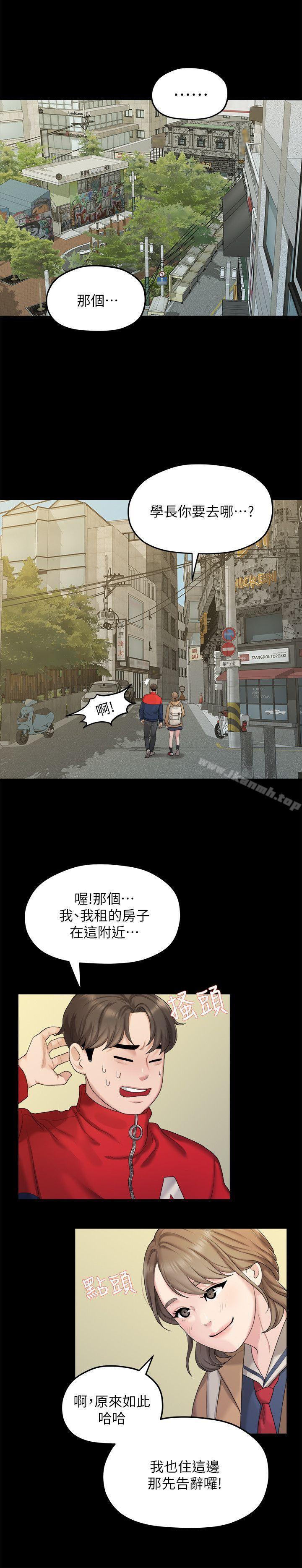 《我們的非常關係》漫画 第20話111-111相佑與多賢的初次見面