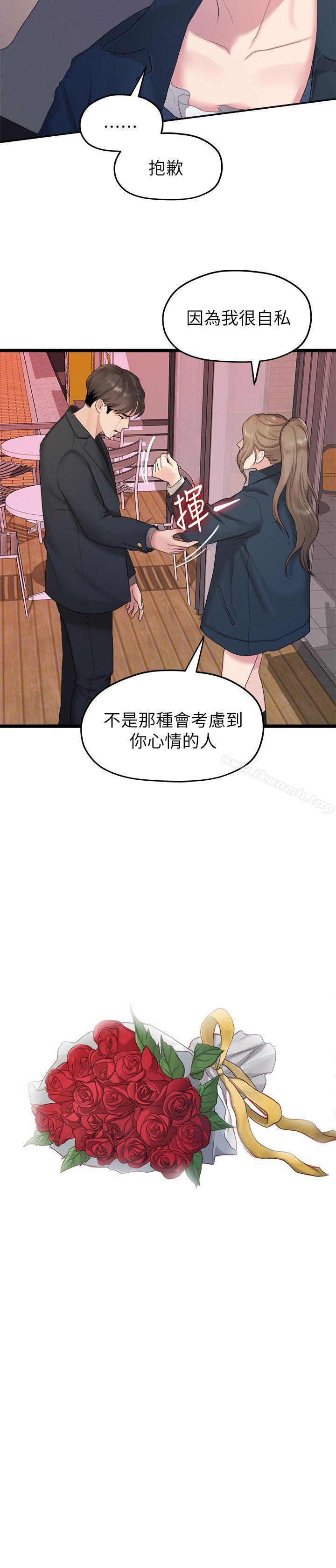 《我們的非常關係》漫画 第20話111-111相佑與多賢的初次見面