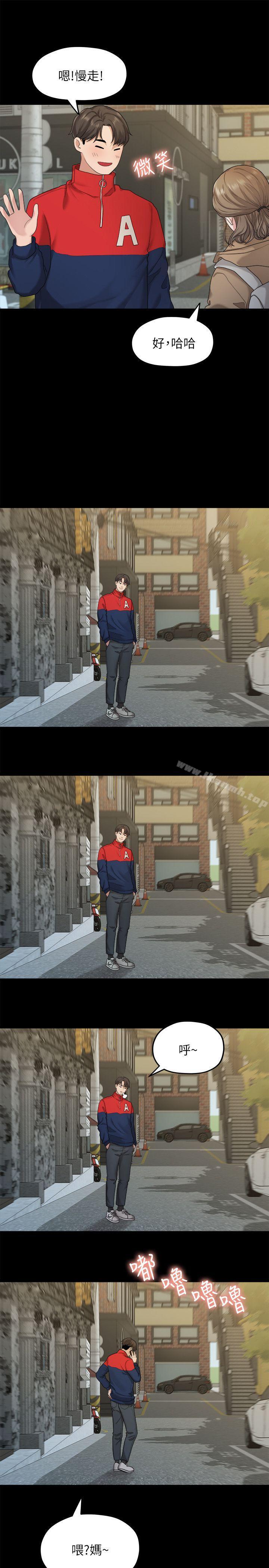 《我們的非常關係》漫画 第20話111-111相佑與多賢的初次見面