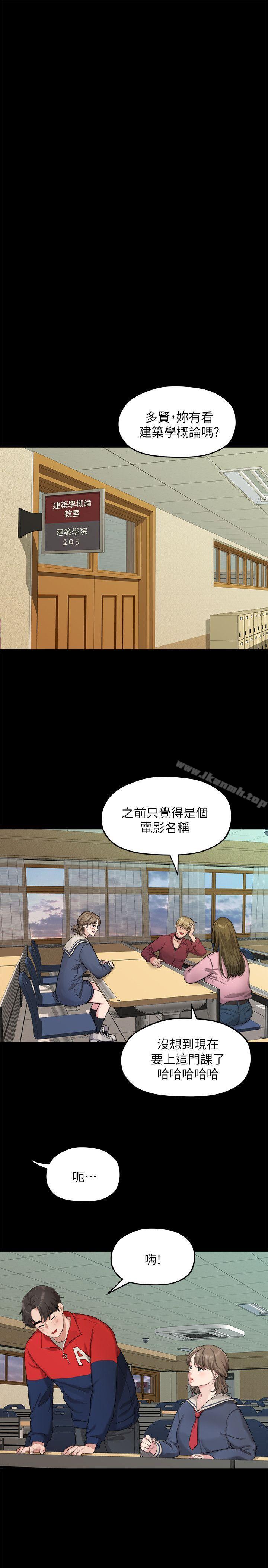 《我們的非常關係》漫画 第20話111-111相佑與多賢的初次見面