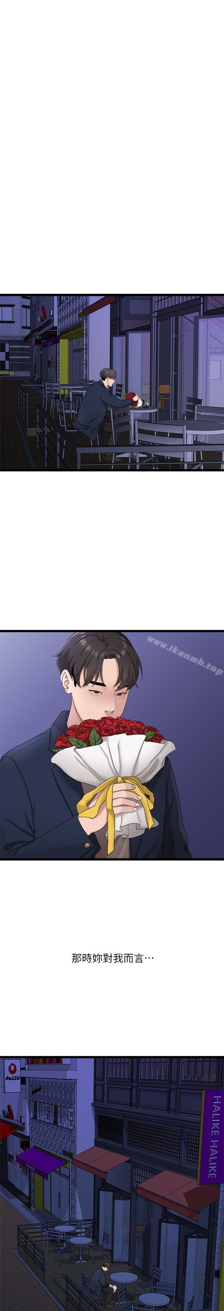 《我們的非常關係》漫画 第20話111-111相佑與多賢的初次見面