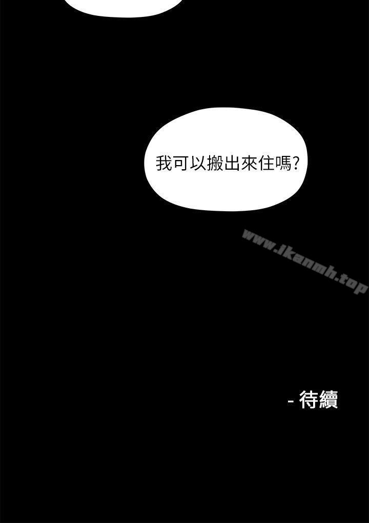 《我們的非常關係》漫画 第20話111-111相佑與多賢的初次見面