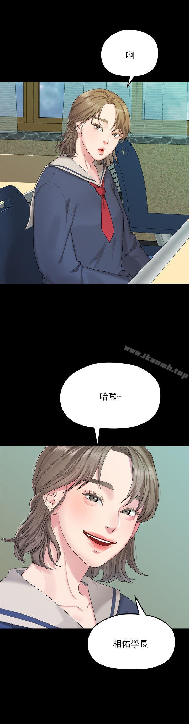 《我們的非常關係》漫画 第20話111-111相佑與多賢的初次見面