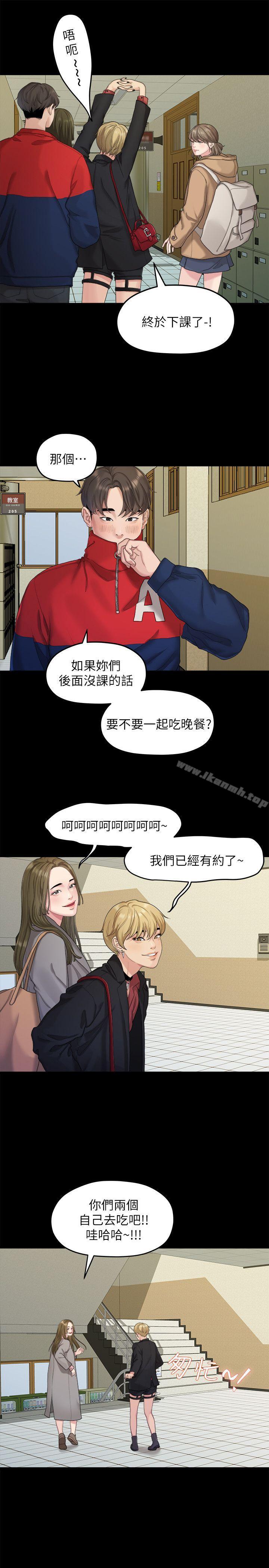 《我們的非常關係》漫画 第20話111-111相佑與多賢的初次見面