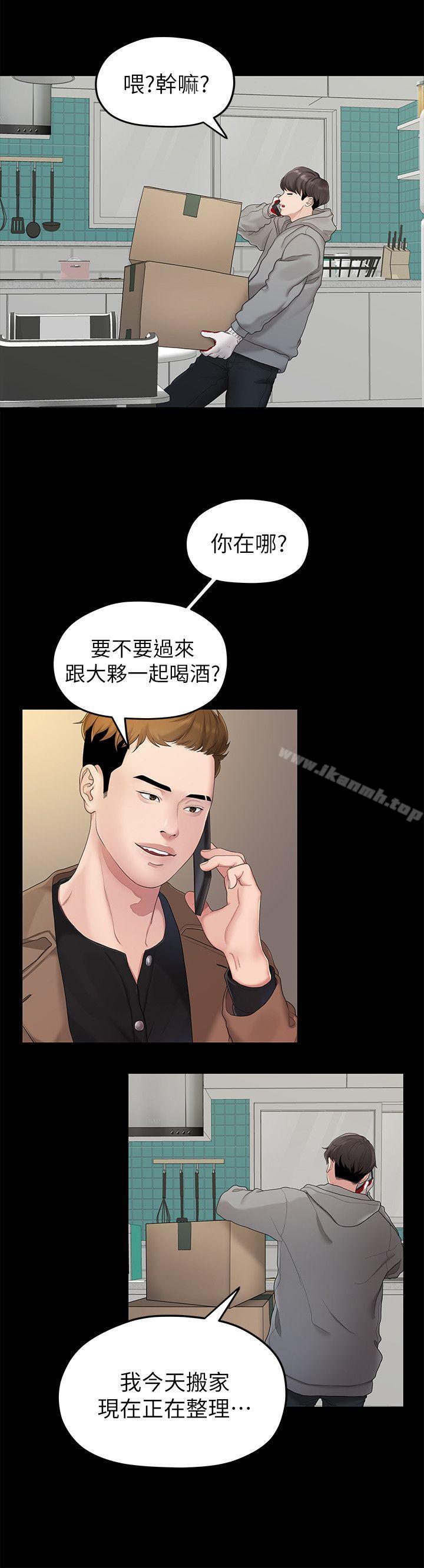 《我們的非常關係》漫画 第21話111-111喝醉的多賢