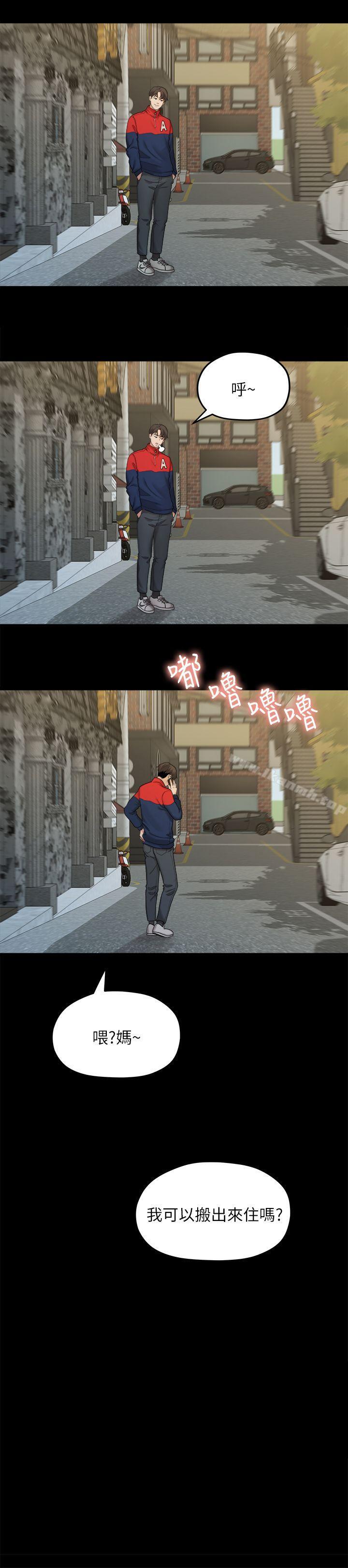 《我們的非常關係》漫画 第21話111-111喝醉的多賢