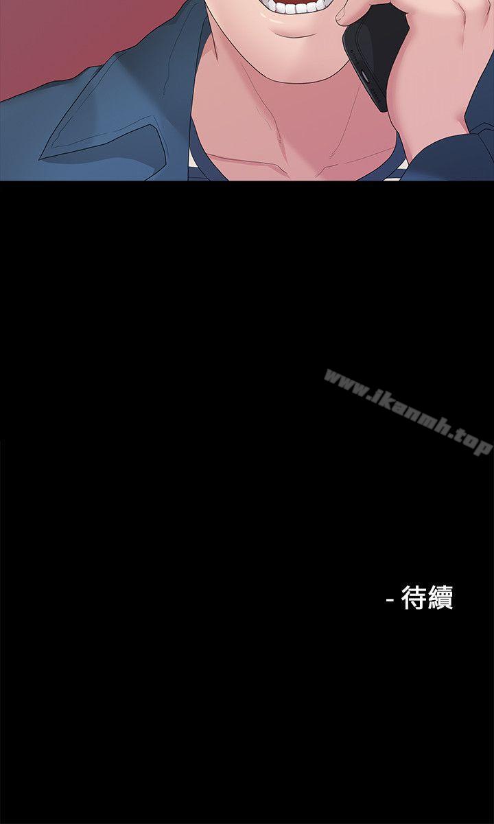 《我們的非常關係》漫画 第21話111-111喝醉的多賢