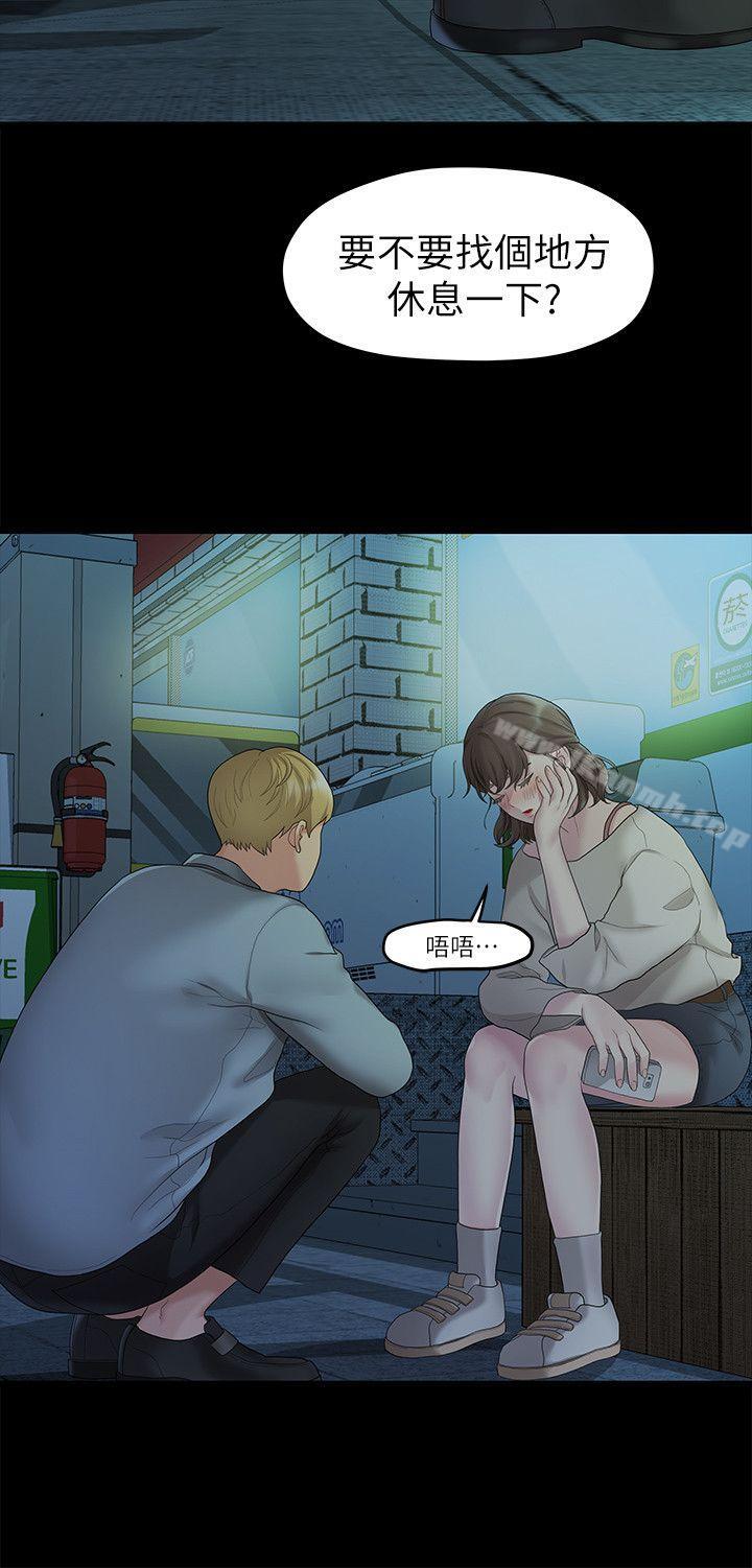 《我們的非常關係》漫画 第21話111-111喝醉的多賢