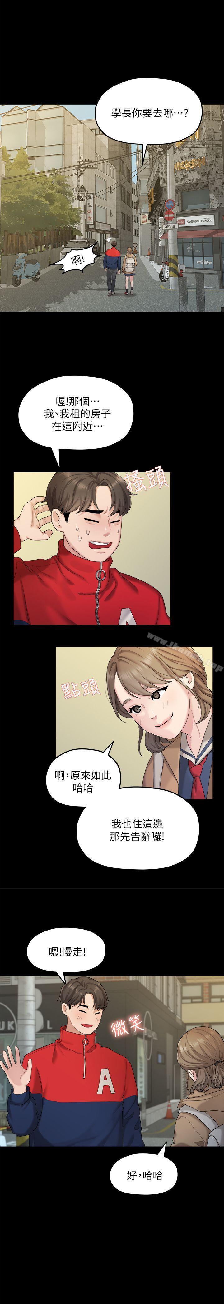 《我們的非常關係》漫画 第21話111-111喝醉的多賢