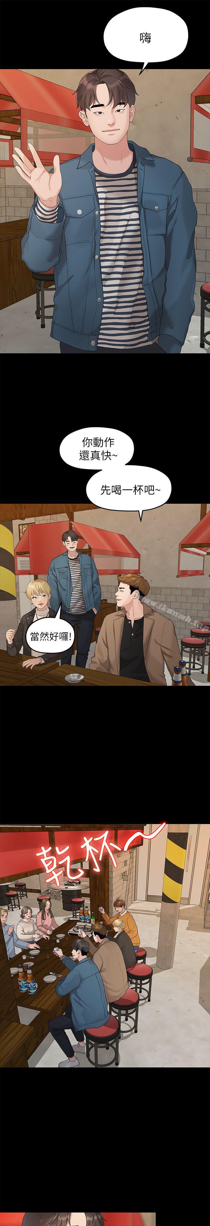 《我們的非常關係》漫画 第21話111-111喝醉的多賢