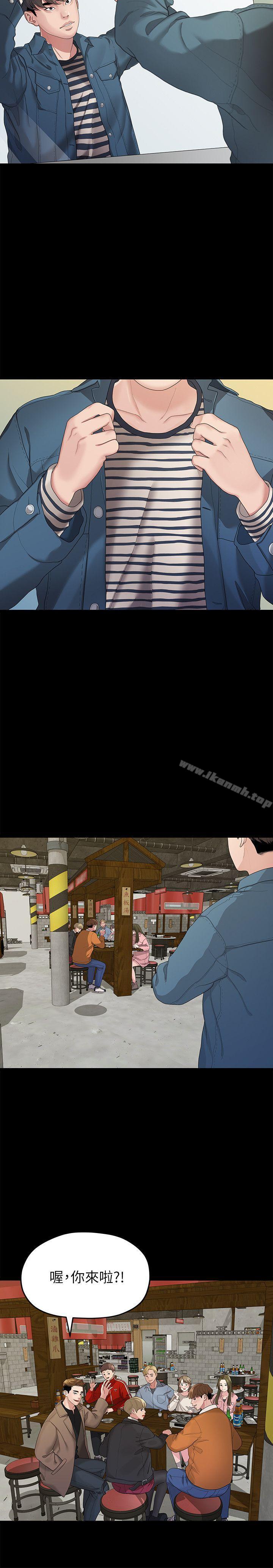 《我們的非常關係》漫画 第21話111-111喝醉的多賢