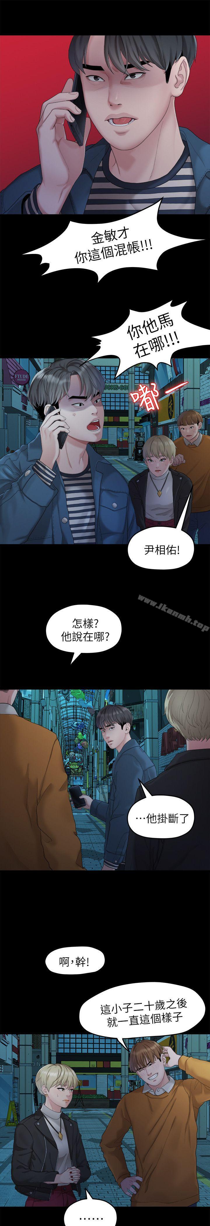 《我們的非常關係》漫画 第22話111-111不該經歷的痛苦
