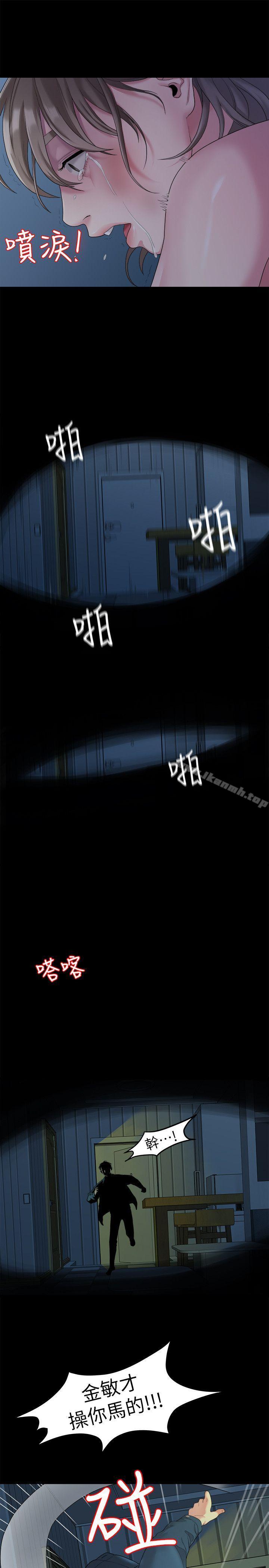 《我們的非常關係》漫画 第22話111-111不該經歷的痛苦