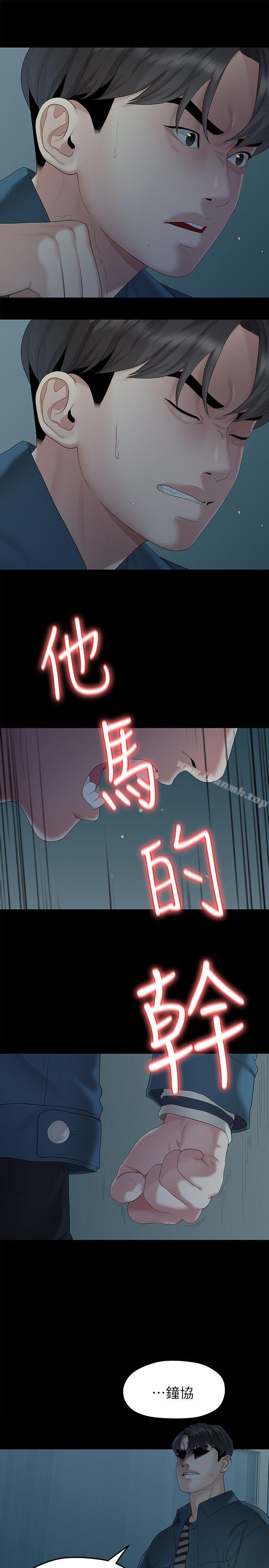 《我們的非常關係》漫画 第22話111-111不該經歷的痛苦