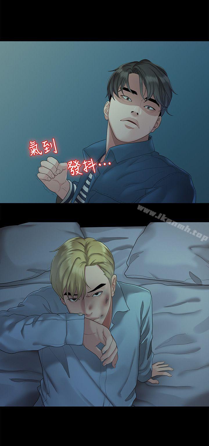 《我們的非常關係》漫画 第22話111-111不該經歷的痛苦