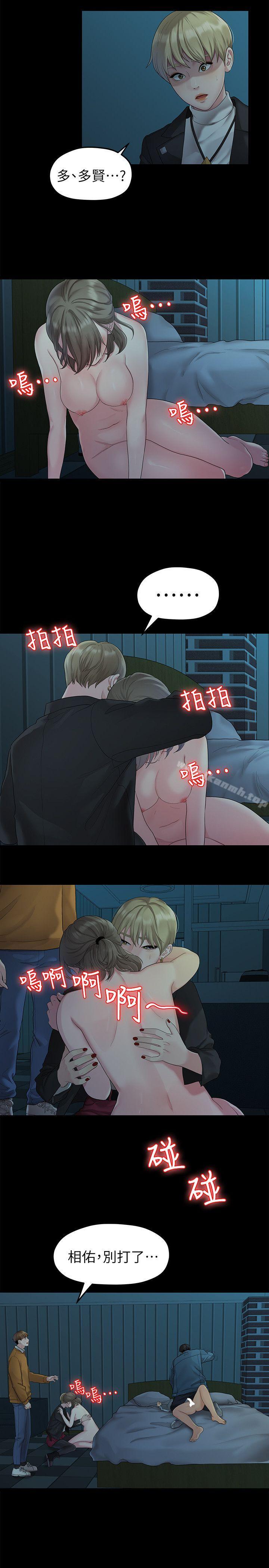 《我們的非常關係》漫画 第22話111-111不該經歷的痛苦