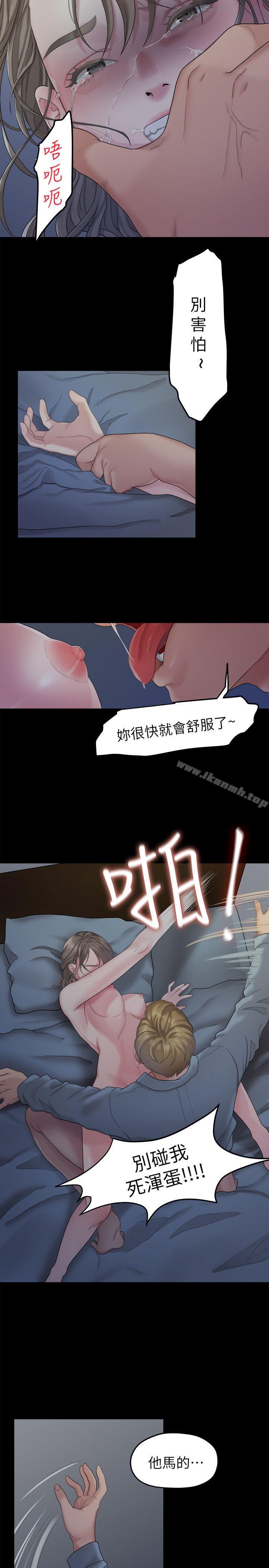 《我們的非常關係》漫画 第22話111-111不該經歷的痛苦