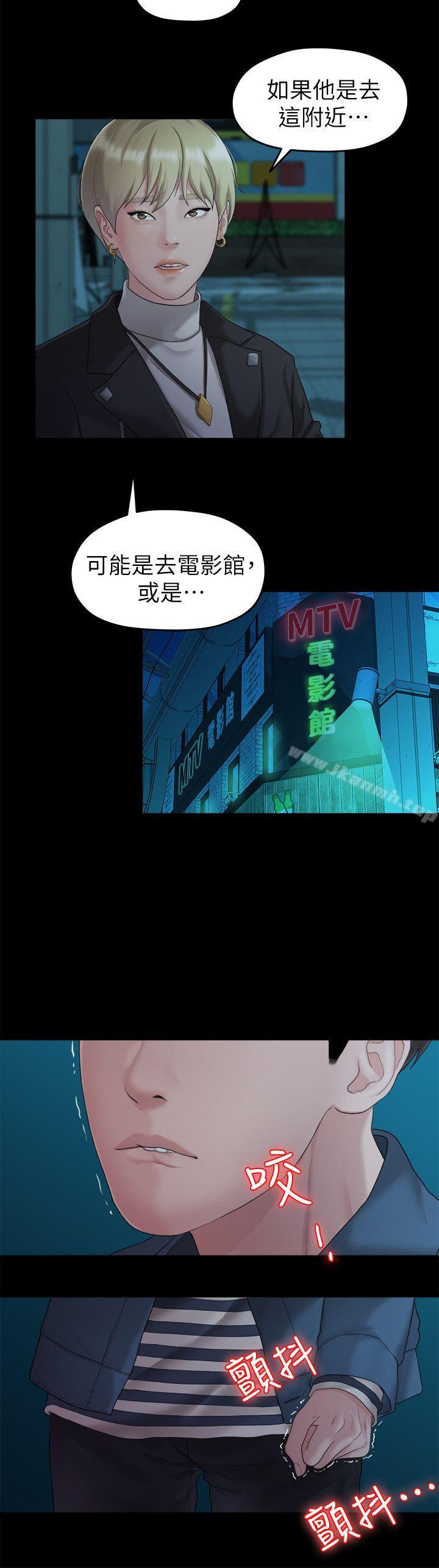 《我們的非常關係》漫画 第22話111-111不該經歷的痛苦