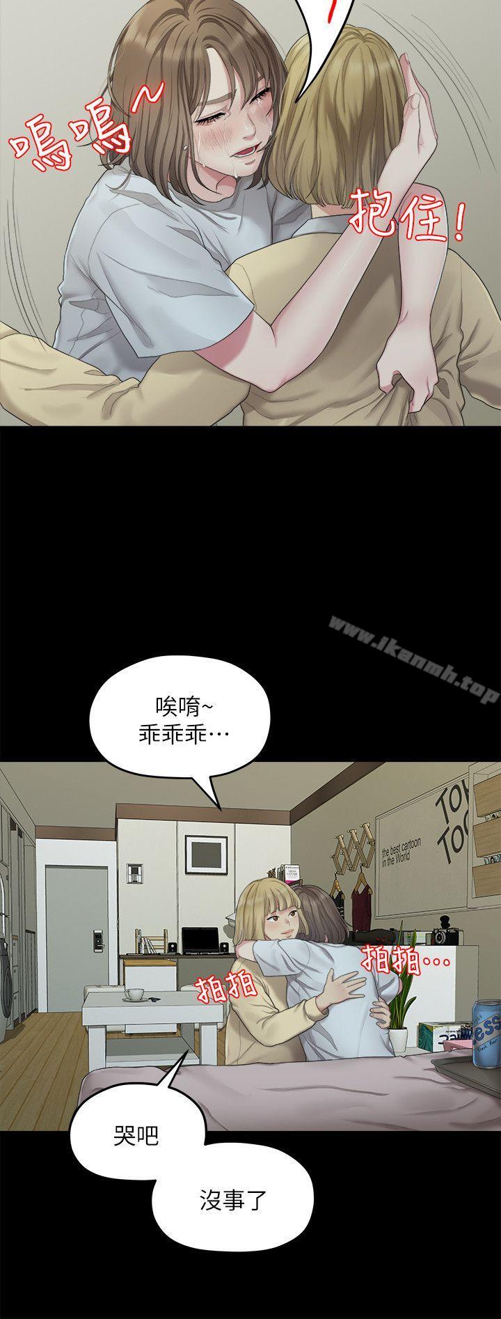 《我們的非常關係》漫画 第23話111-111是我的錯嗎?