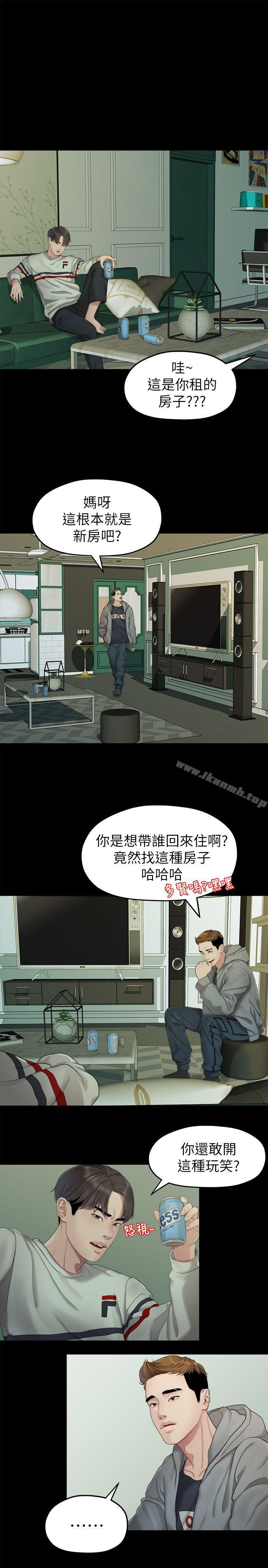 《我們的非常關係》漫画 第23話111-111是我的錯嗎?