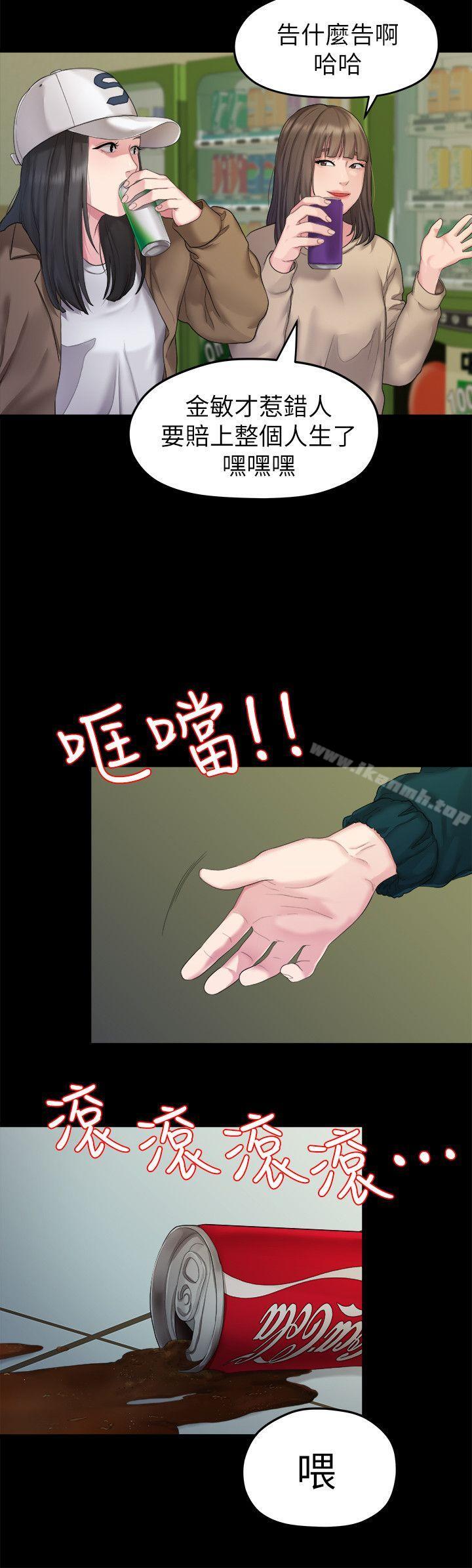 《我們的非常關係》漫画 第23話111-111是我的錯嗎?