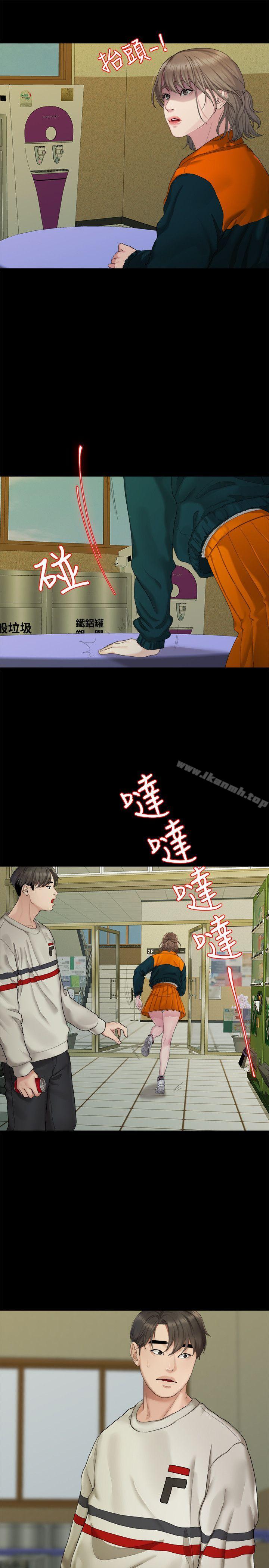 《我們的非常關係》漫画 第23話111-111是我的錯嗎?