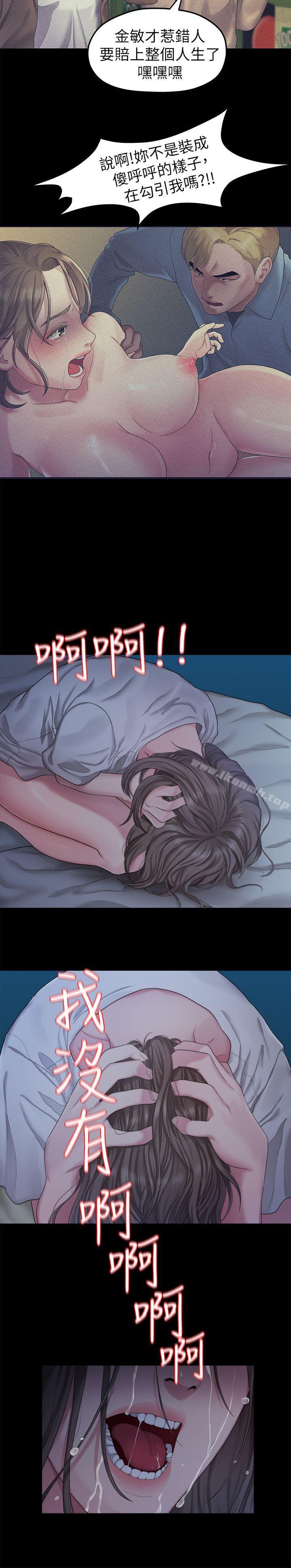 《我們的非常關係》漫画 第23話111-111是我的錯嗎?