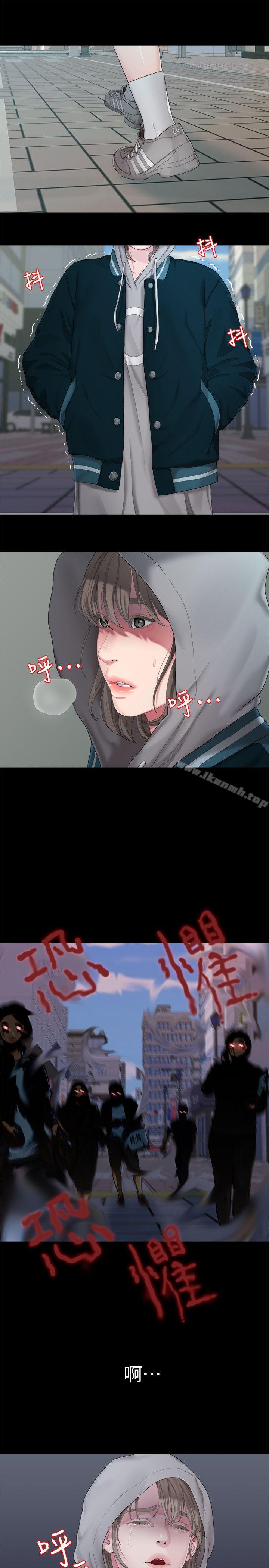 《我們的非常關係》漫画 第24話111-111拜託，救救我!