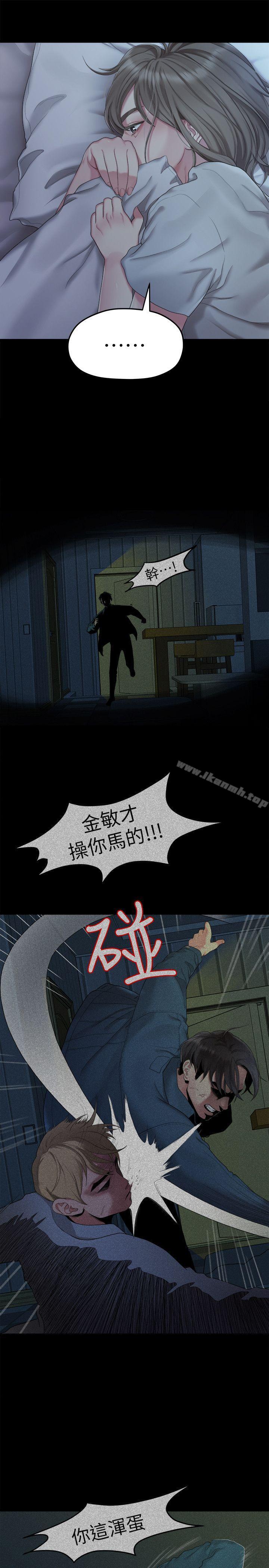 《我們的非常關係》漫画 第24話111-111拜託，救救我!