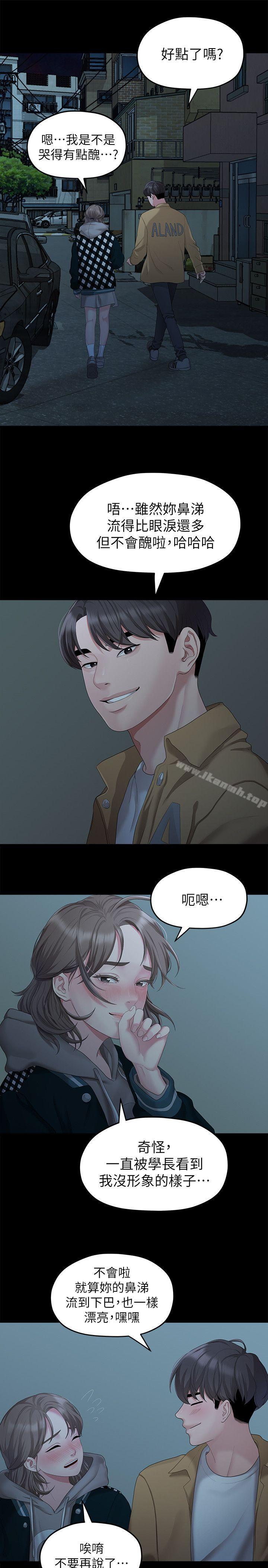《我們的非常關係》漫画 第25話111-111學長，可以陪我嗎?