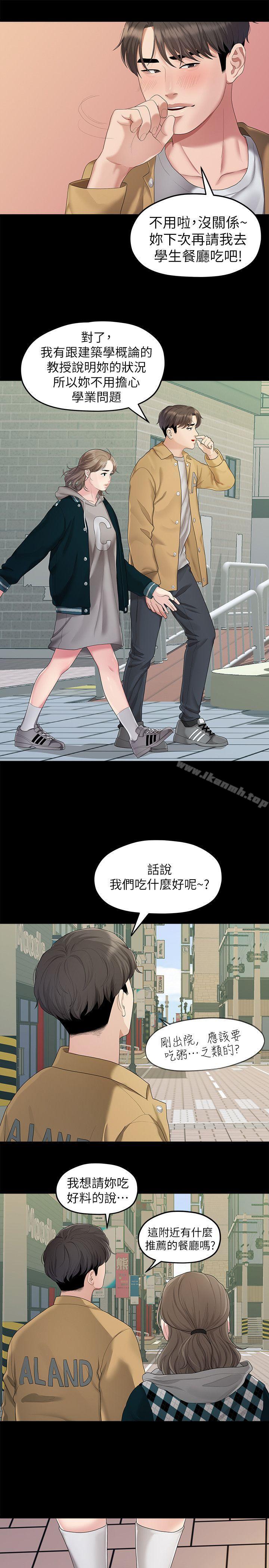 《我們的非常關係》漫画 第25話111-111學長，可以陪我嗎?