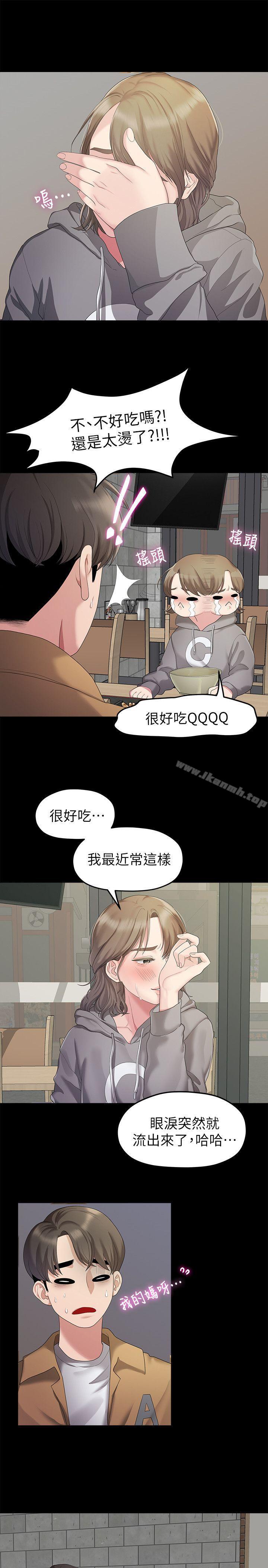 《我們的非常關係》漫画 第25話111-111學長，可以陪我嗎?