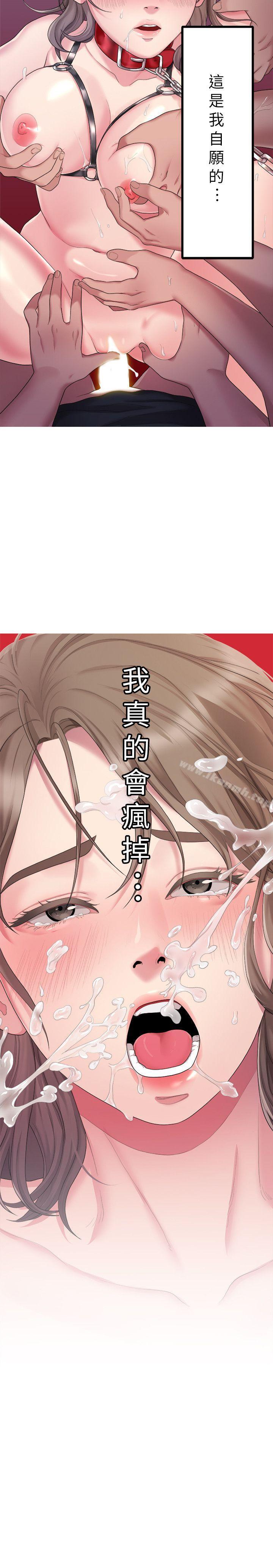 《我們的非常關係》漫画 第25話111-111學長，可以陪我嗎?