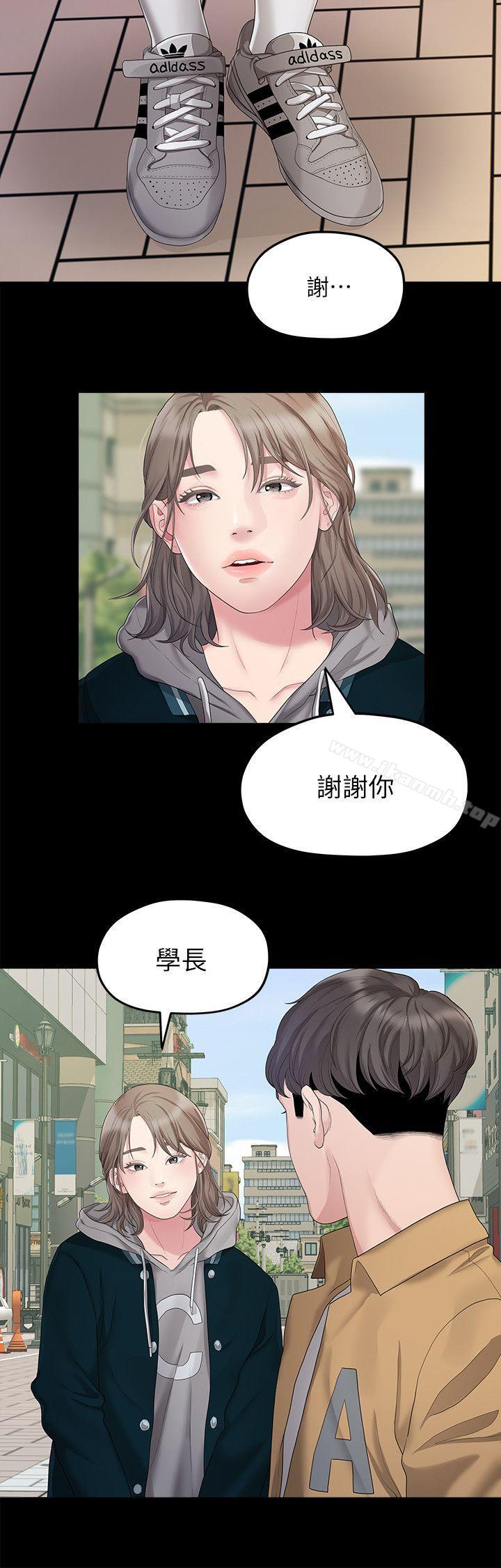 《我們的非常關係》漫画 第25話111-111學長，可以陪我嗎?