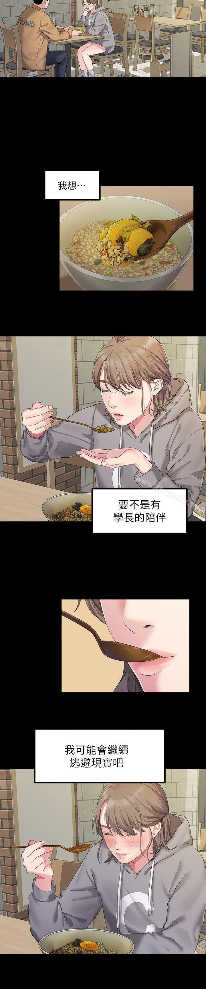 《我們的非常關係》漫画 第25話111-111學長，可以陪我嗎?