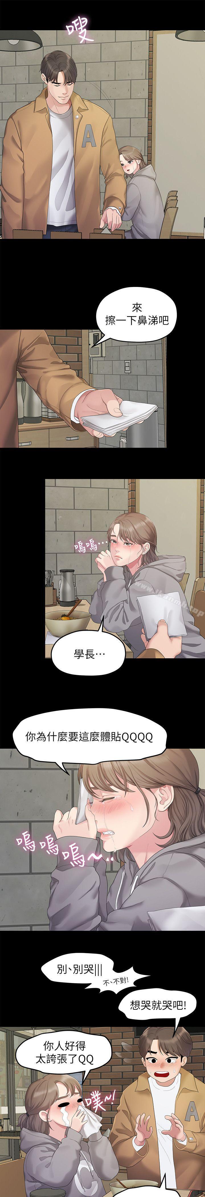《我們的非常關係》漫画 第25話111-111學長，可以陪我嗎?
