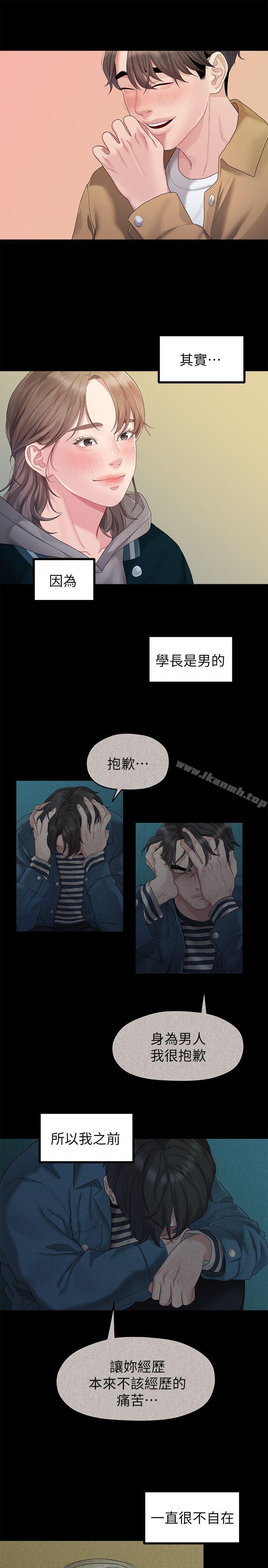 《我們的非常關係》漫画 第25話111-111學長，可以陪我嗎?