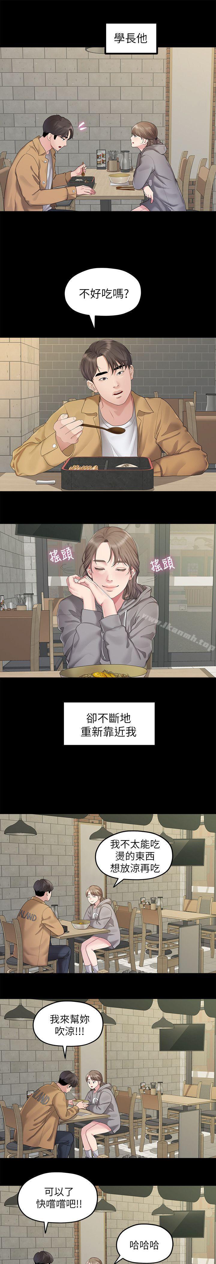 《我們的非常關係》漫画 第25話111-111學長，可以陪我嗎?