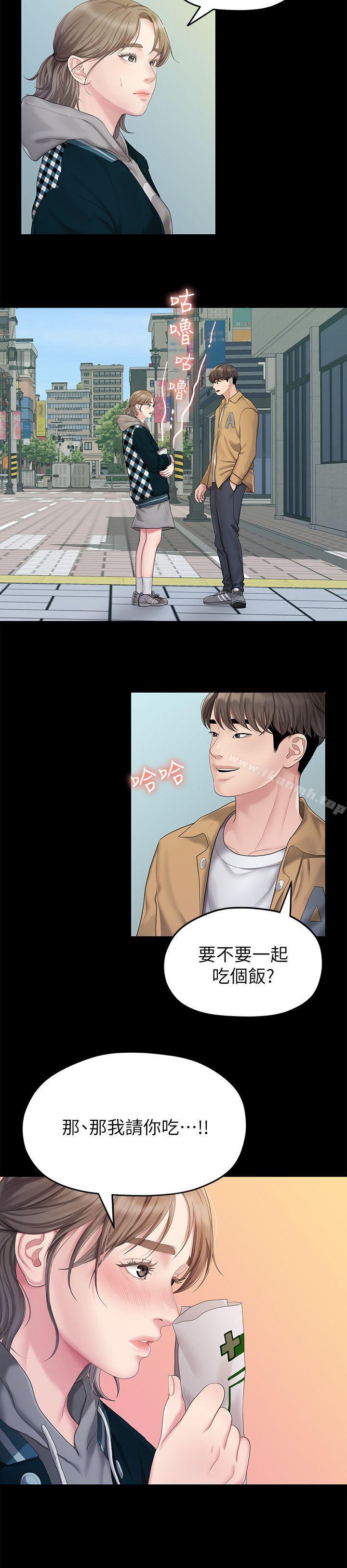 《我們的非常關係》漫画 第25話111-111學長，可以陪我嗎?