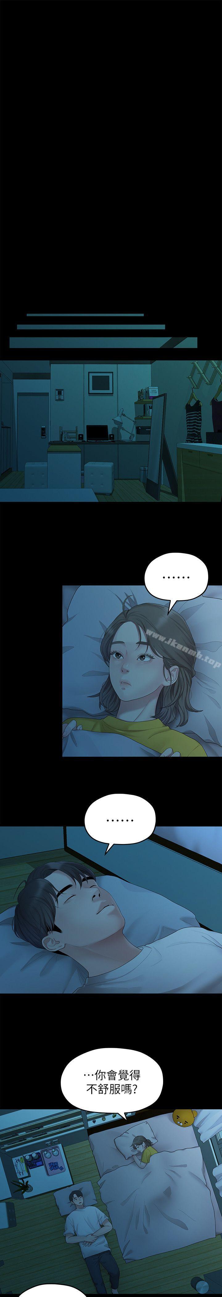 《我們的非常關係》漫画 第26話-從學長進化為相佑哥的那天