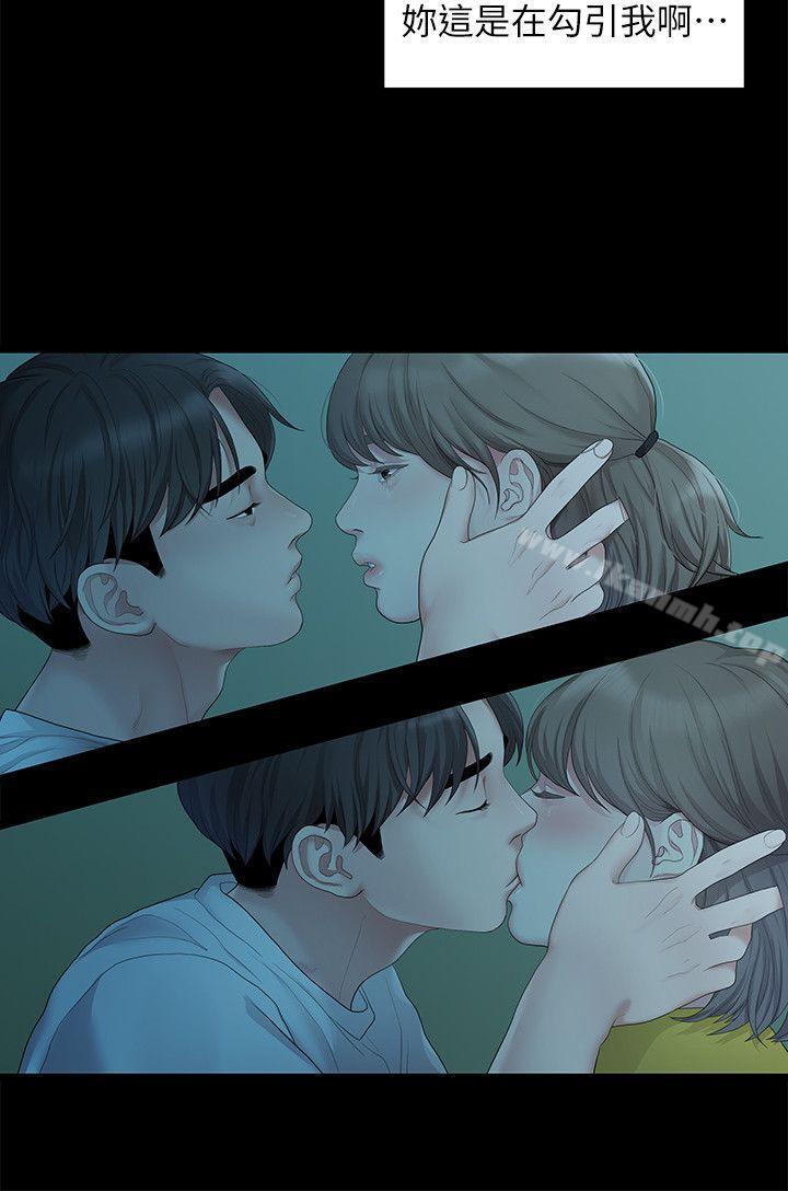 《我們的非常關係》漫画 第26話-從學長進化為相佑哥的那天