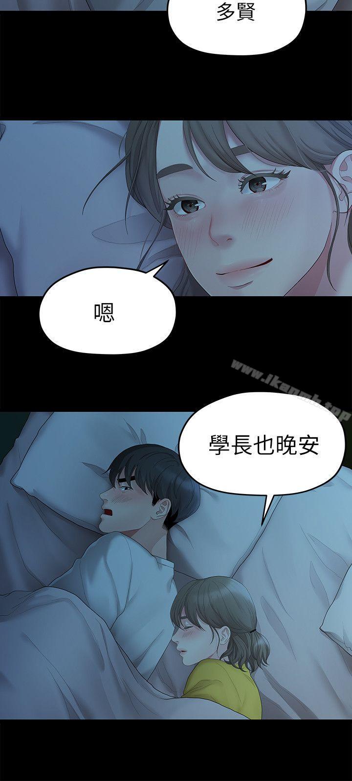 《我們的非常關係》漫画 第26話-從學長進化為相佑哥的那天
