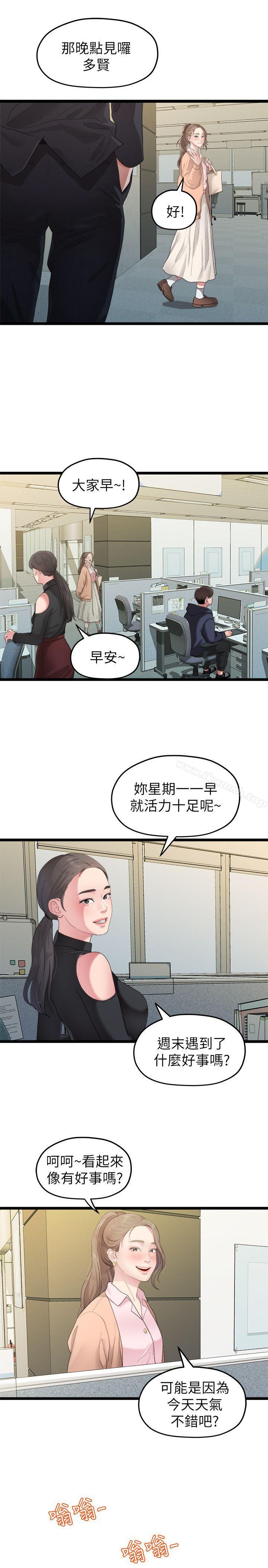 《我們的非常關係》漫画 第27話-無法放手的相佑，開始新生活的多賢