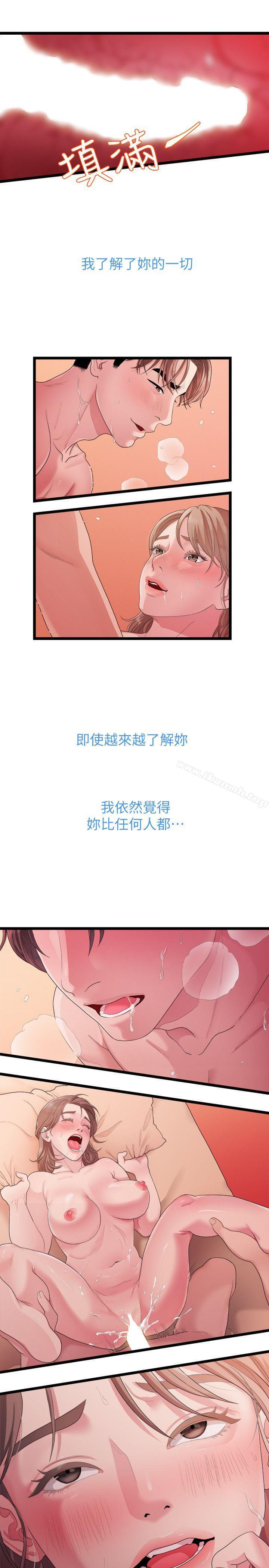 《我們的非常關係》漫画 第27話-無法放手的相佑，開始新生活的多賢