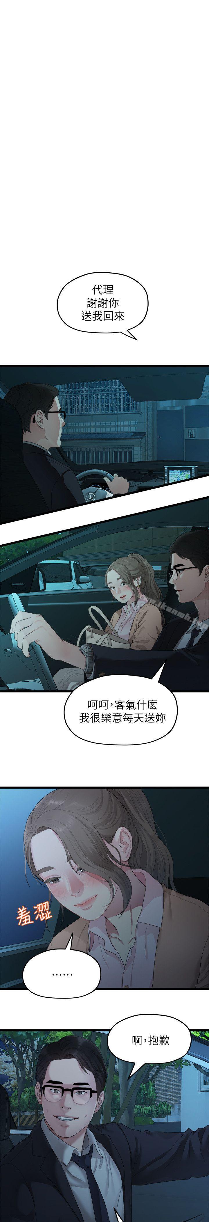 《我們的非常關係》漫画 第27話-無法放手的相佑，開始新生活的多賢