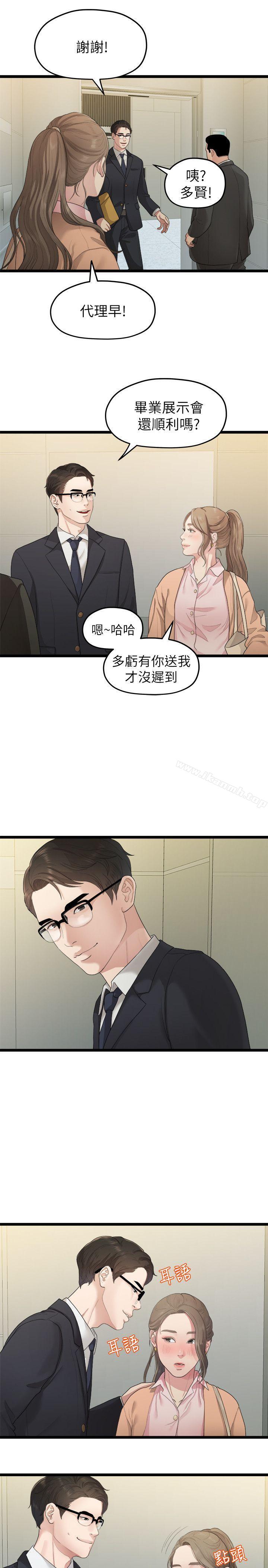 《我們的非常關係》漫画 第27話-無法放手的相佑，開始新生活的多賢