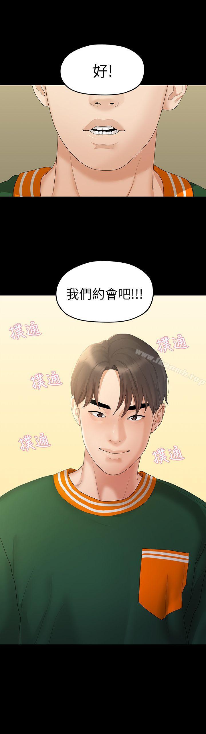 《我們的非常關係》漫画 第27話-無法放手的相佑，開始新生活的多賢