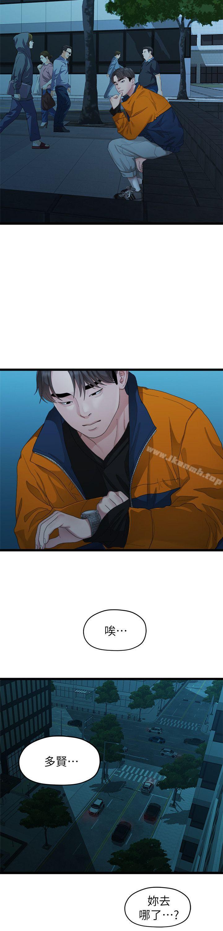 《我們的非常關係》漫画 第27話-無法放手的相佑，開始新生活的多賢